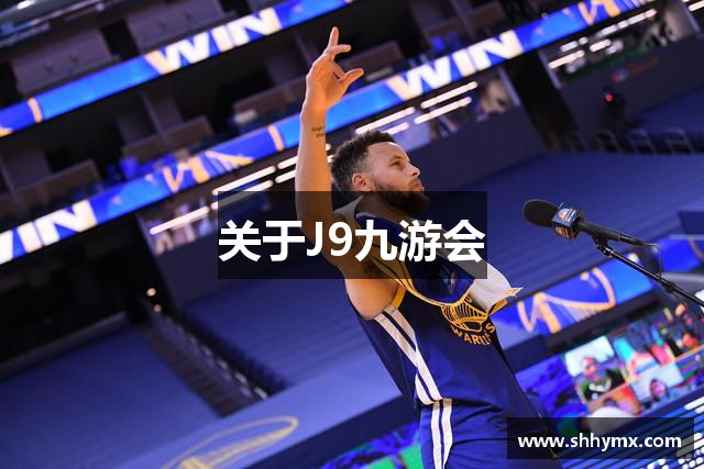 关于J9九游会